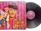 Mera Naam Joker Bollywood Vinyl Lp Rec. Angel Music by Shankar Jaikishan#lr-686