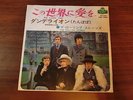 ROLLING STONES WE LOVE YOU JAPAN KING LONDON TOP-1200