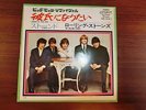 ROLLING STONES I WANNA BE YOUR MAN JAPAN KING LONDON TOP-1510