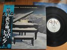 SUPERTRAMP - EVEN IN THE QUIETEST MOMENTS - JAPAN VINYL 33 LP + OBI -A&M GP-2044