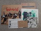 Savage Republic-Tragic Figures U.S. LP Promo IP004 Inserts VG+/NM-