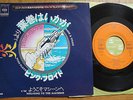PINK FLOYD - HAVE A CIGAR - RARE JAPAN VINYL SINGLE 7