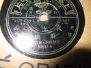 CHINESE 78RPM PATHE 35645 RECORD ( MADE IN CHINA ). WITH ORIGINAL LYRICS SHEET.