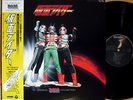 ?OST KAMEN RIDER BGM LP w/OBI japan masked hero dope fuzz dj funk drum breaks