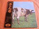 PINK FLOYD – ATOM HEART MOTHER  Japan obi  odeon