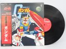 MOBILE SUIT GUNDAM OST LP Japan Pressing Vinyl KING SKD(H) 2005 ANIME + OBI