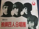 BEATLES LP MEET THE BEATLES * RAR*