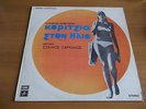 GIRLS IN THE SUN OST GREEK LP XARHAKOS POP PSYCH INSTRO BREAKS RARE