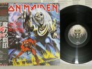 IRON MAIDEN NUMBER OF THE BEAST EMI EMS-91034 Japan OBI Vinyl LP