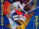 Yellow Magic Orchestra – ?????? = Rydeen (7?)