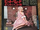 THE ROLLING STONES SYLVIE VARTAN ELVIS PRESLEY THE BEATLES JAPAN BOOKLET + FLEXI