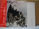 NAZARETH / HAIR OF THE DOG - Japan ORIG w/obi