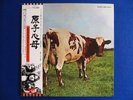 PINK FLOYD Atom Heart Mother JAPAN 70's PRESS LP Textured cvr OBI Insert NM-