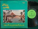 ABDUL HALIM HAFEZ Madah Al Kamar LP Nasr Arabic Egypt Lebanon RARE