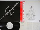 RARE EARTH MA VICTOR SWX-6027 Japan OBI Promo Vinyl LP