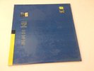 This Heat Blue Yellow Vinyl Original Not Reissue