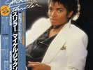 Michael Jackson - Thriller '82 LP JAPAN ORG  with OBI & 10P BOOKLET