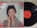 Teresa Teng ???????? 1976 Hong Kong vinyl Lp