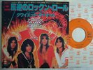 QUIET RIOT IT'S NOT SO FUNNY / 7INCH