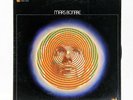Mars Bonfire 1968 Self-Titled Debut LP Promo UNI Records 73027 NM