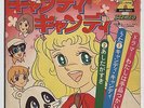 Candy Candy OST 7
