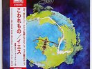 Japanese Audiophile LP  YES   FRAGILE   w/ OBI & BOOKLET  1972