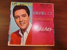 ELVIS PRESLEY TRYIN' TO GET TO YOU JAPAN VICTOR SS-1663 GOLD STANDARD SERIES