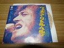 JOE COCKER With A Little Help From My Friends JAPAN 7