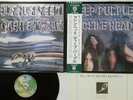 DEEP PURPLE MACHINE HEAD WARNER P-10130W Japan OBI Vinyl LP