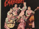 Rock 45 THE CHAMPS Caramba  EP (Challenge)