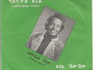 SAMUEL BELAY - orig. Ethio-Afro funk / R&B jazz ps rare  45 HEAR