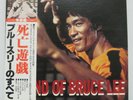 OST - LEGEND OF BRUCE LEE LP JAPAN PRESS ENTER THE DRAGON WU-TANG CLAN w/ obi
