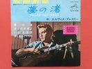 ELVIS PRESLEY- PRESLEY GOLDEN COMPACT-FOLLOW TAHT DREAM