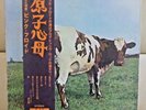 Japan Odeon Red Vinyl   Pink Floyd ?/ Atom Heart Mother  OP-80102 Free Shipping