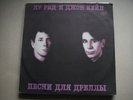 LOU REED & JOHN CALE SONGS FOR DRELLA LP RUSSIAN PRESS