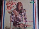 45 t japon francoise hardy