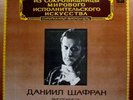 DANIEL SHAFRAN play BRAHMS