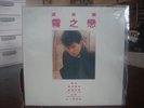 1984  Alan Tam  818 306-1 + DEANIE IP LP WLLP2926 + 1982 Michael Kwan LP