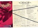 JAPAN UDO JÜRGENS HILDEGARD KNEF LILLI PALMER DALIAH LAVI PETER VAN EYCK TOP RAR