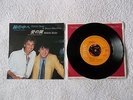 BARRY MANILOW & HIDEKI SAIJO - In Search Of Love/It's All Behind, 7