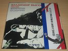 Vladimir Visotsky - ????????????? LP  Still Sealed New  OBI 1992 Korea Vinyl