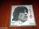 RINGO SHEILA  45T NEUF  JAPON TROP BELLE POUR RESTER SEULE
