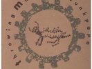 THROWING MUSES Hunkpapa LP VINYL 11 Track With Inner In Brown Card Flipback Sl