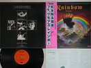 RAINBOW RISING OYSTER/POLYDOR MWF 1004 Japan OBI Vinyl LP