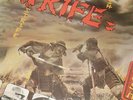 STRIFE - RUSH - UK 75