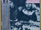 Vinyl LP Records 25AP-1373 Art Garfunkel - Breakaway w/OBI (Japan)