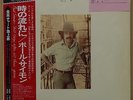 Vinyl LP Records SOPO-102 Paul Simon - Still Crazy After All These Years w/OBI