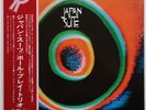Paul Bley Gary Peacock Barry Altschul Japan Suite on IAI - Japan LP