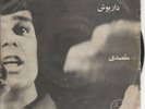 Mega-Rare-Dariush, HASSOD-Iran-Persian-EP-7
