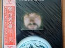 ELECTRIC LIGHT ORCHESTRA On The Third Day LP Japan P-8422W Like NEW